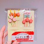 2020年セリアのお正月ピック