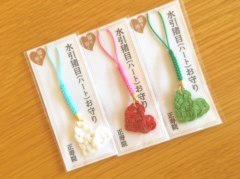 ハートの窓『正寿院』のお守り