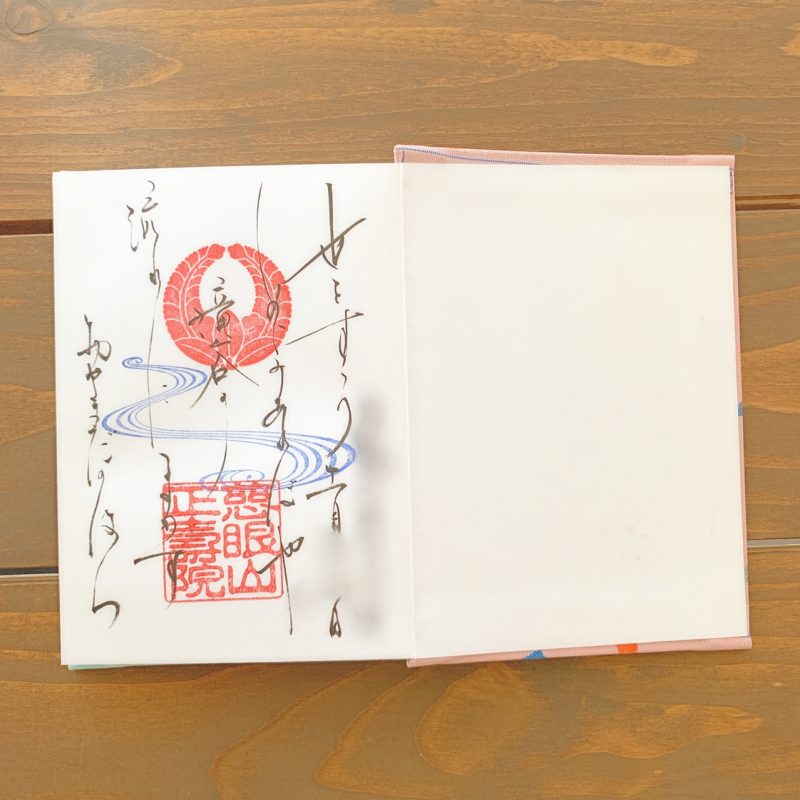 ハートの窓『正寿院』の御朱印