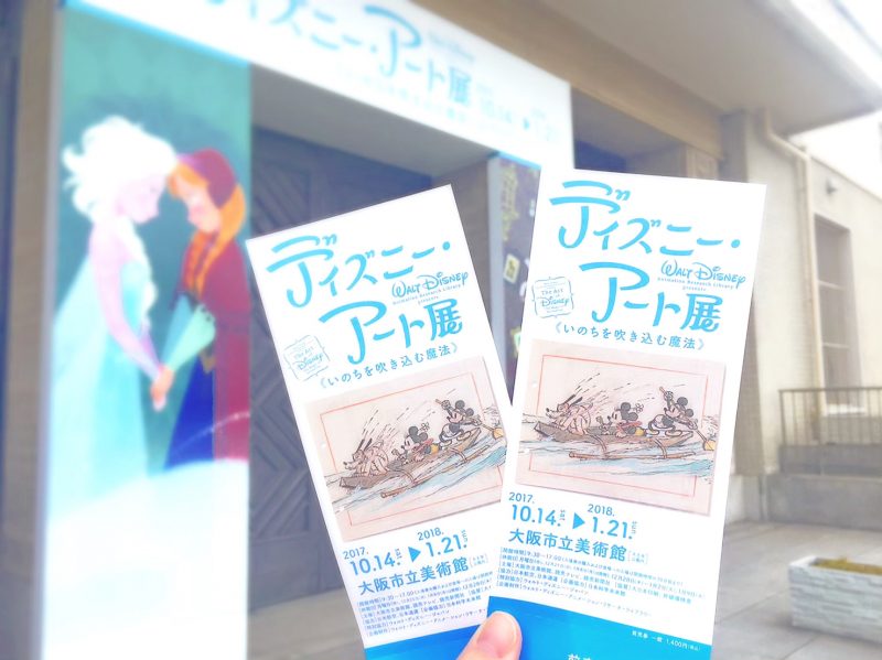 日本初上陸♡大阪市立美術館のディズニーアート展に行ってきました！