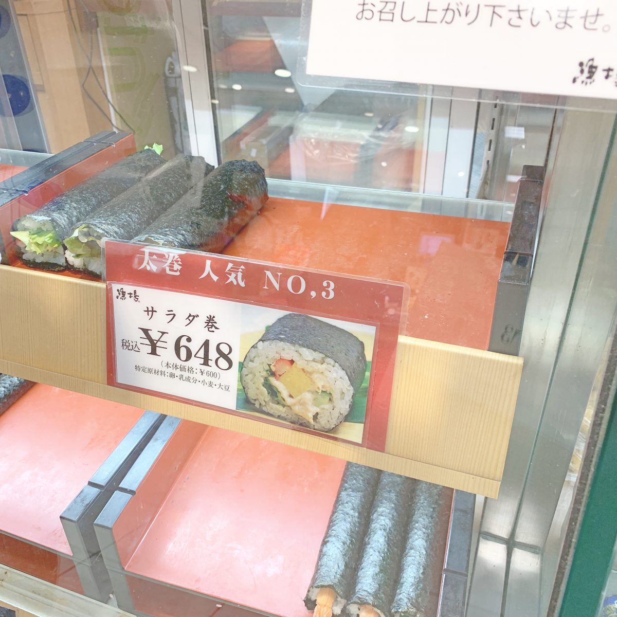 天王寺でひとくちお稲荷さんが買える店『寿司処 漁場』@あべのハルカス近鉄百貨店