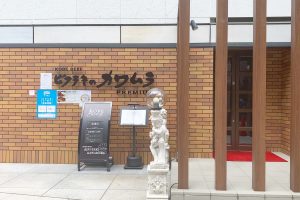 北新地にある『ビフテキのカワムラ』で子連れランチ♡