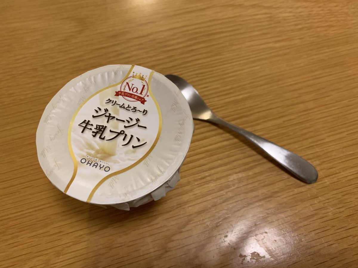 OHAYOの牛乳プリン