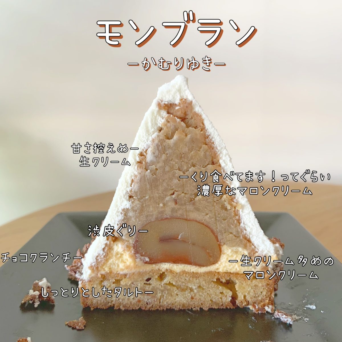 金＆銀のティラミス？！大阪・新町のおいしいケーキ屋さん『Patisserie ginkgo(パティスリージャンゴ)』