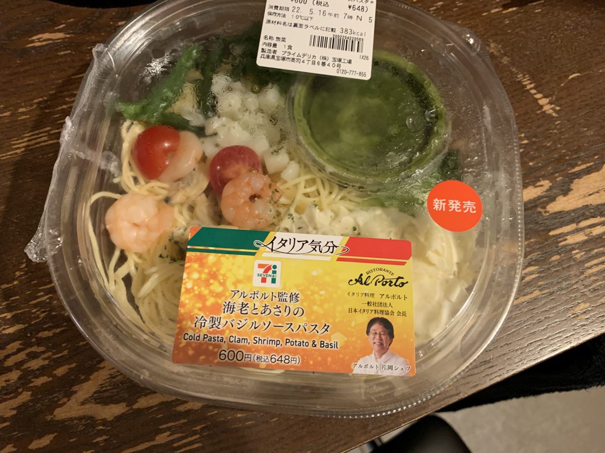 セブン購入品