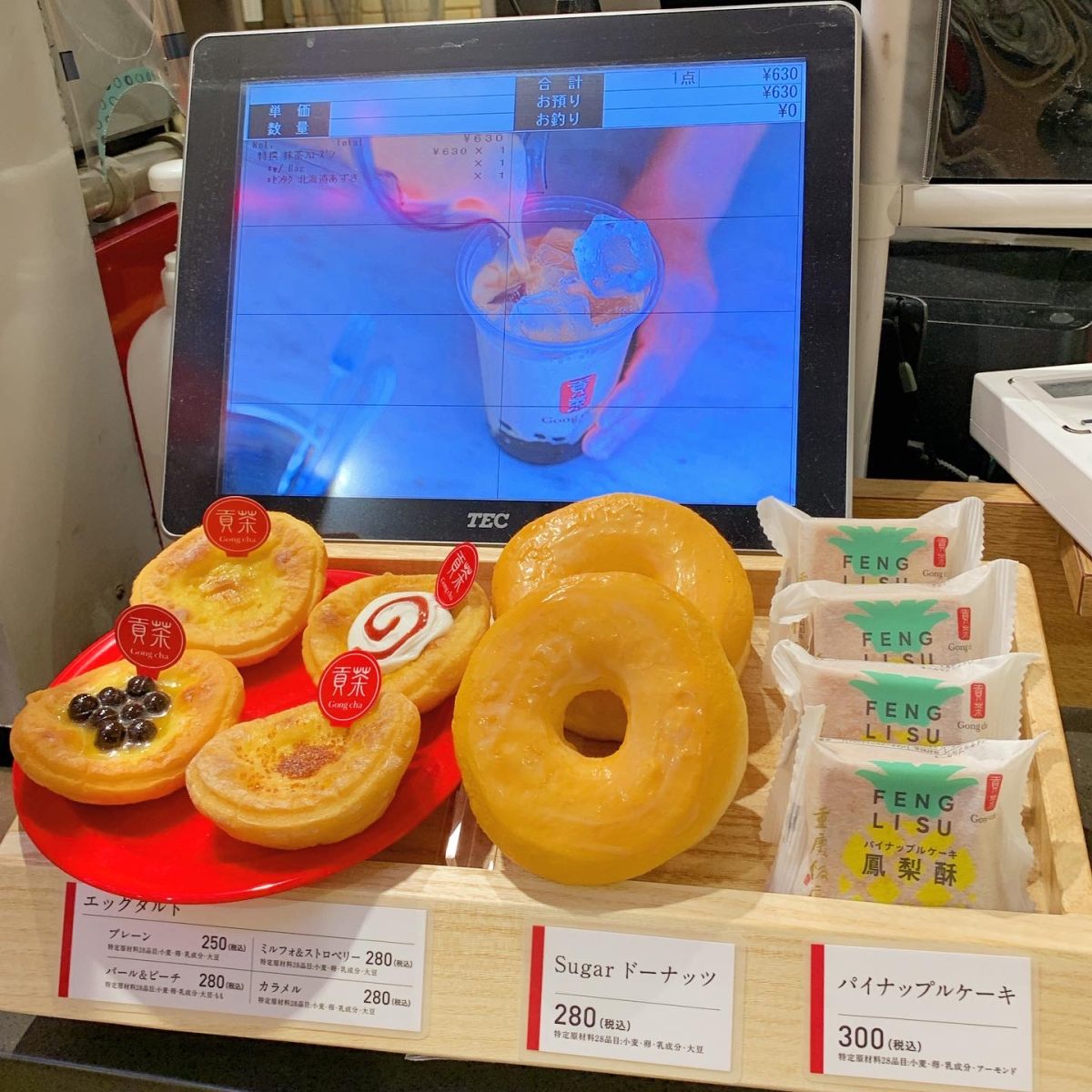 Gong cha