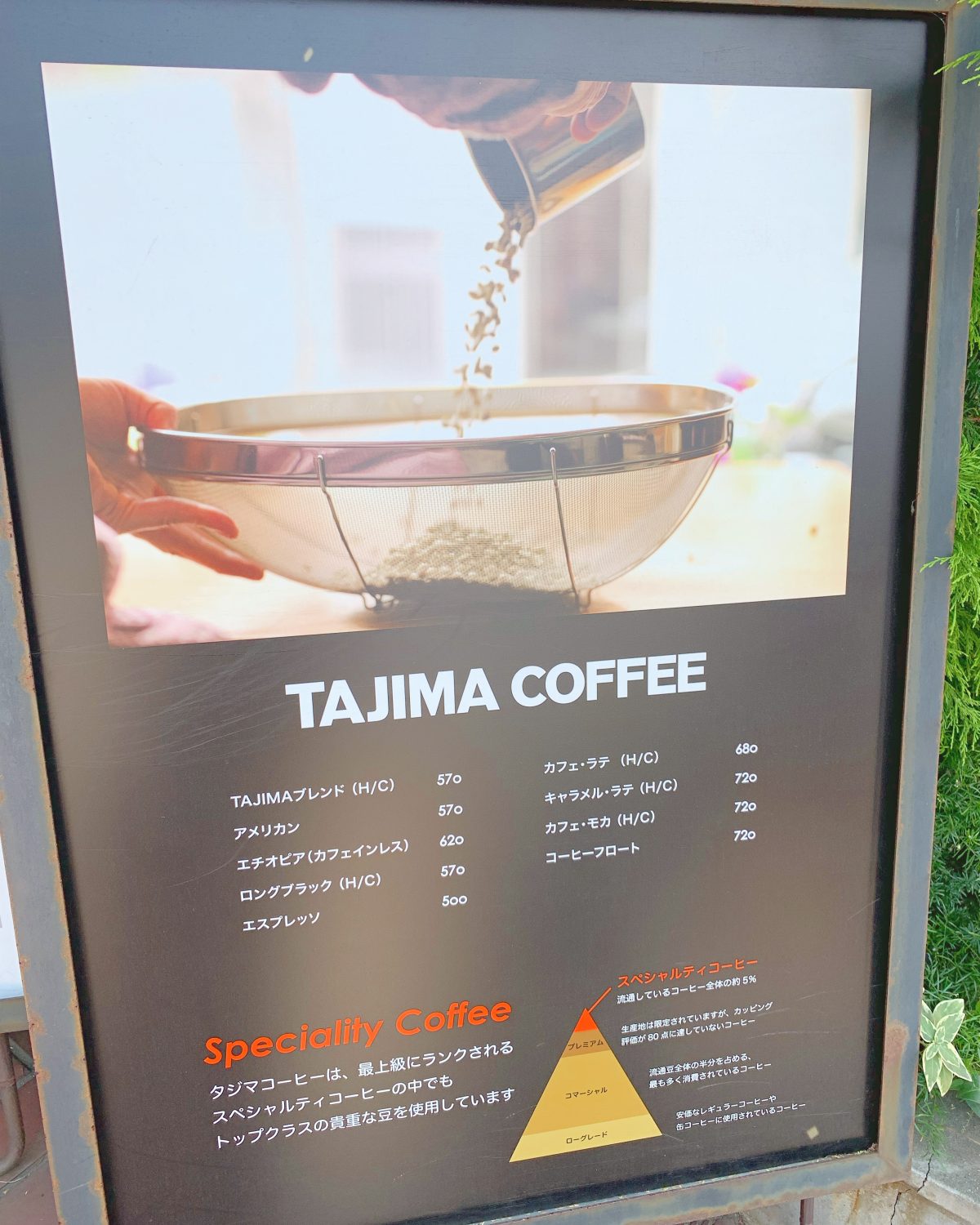 TAJIMA COFFEE