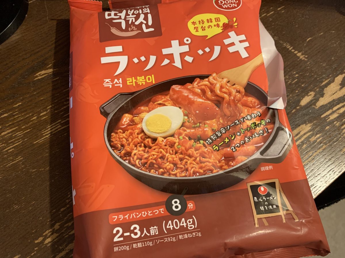 ラッポッキ