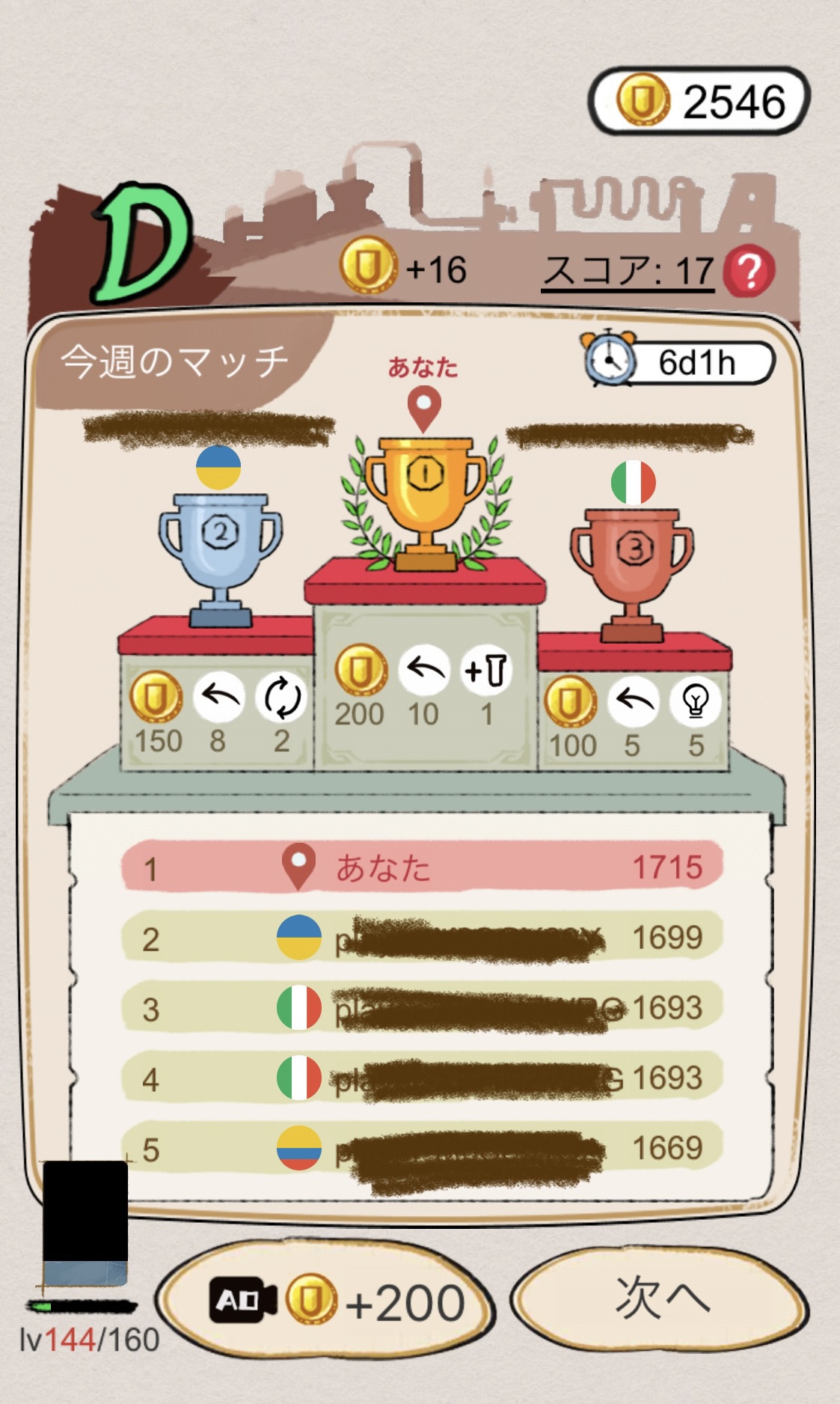 ゲーム