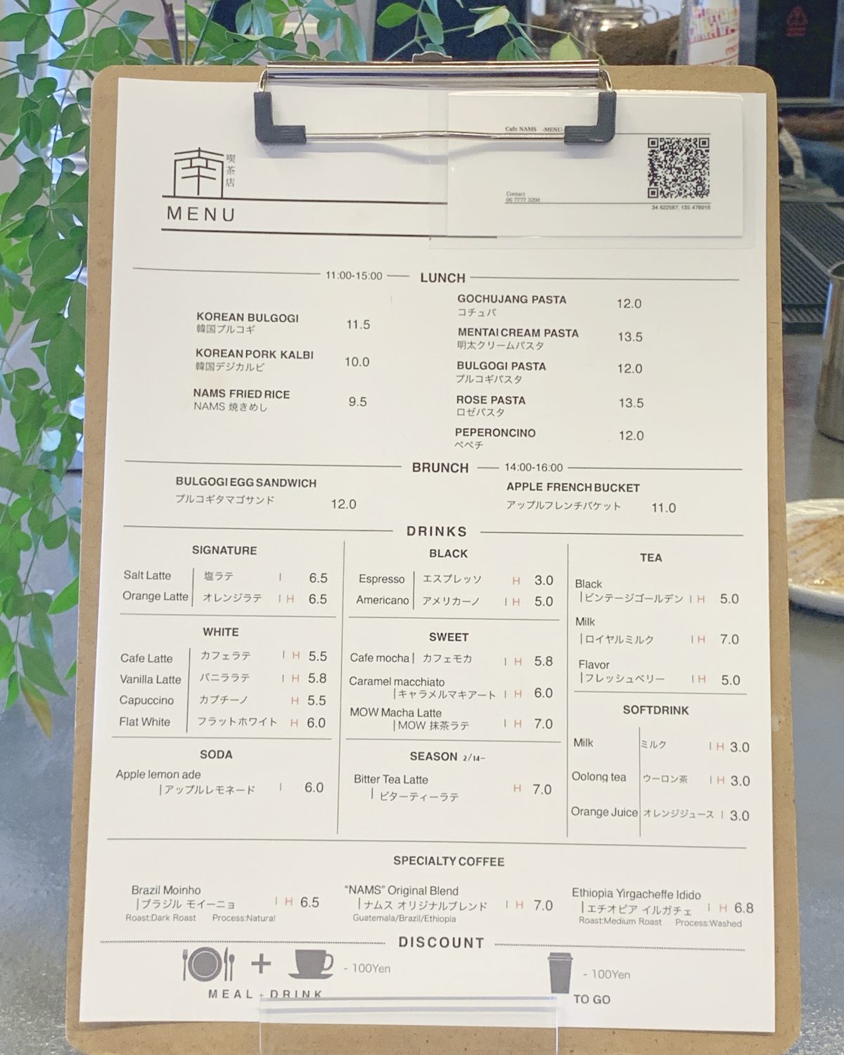 北加賀屋の韓国風カフェ『NAMS』でランチ