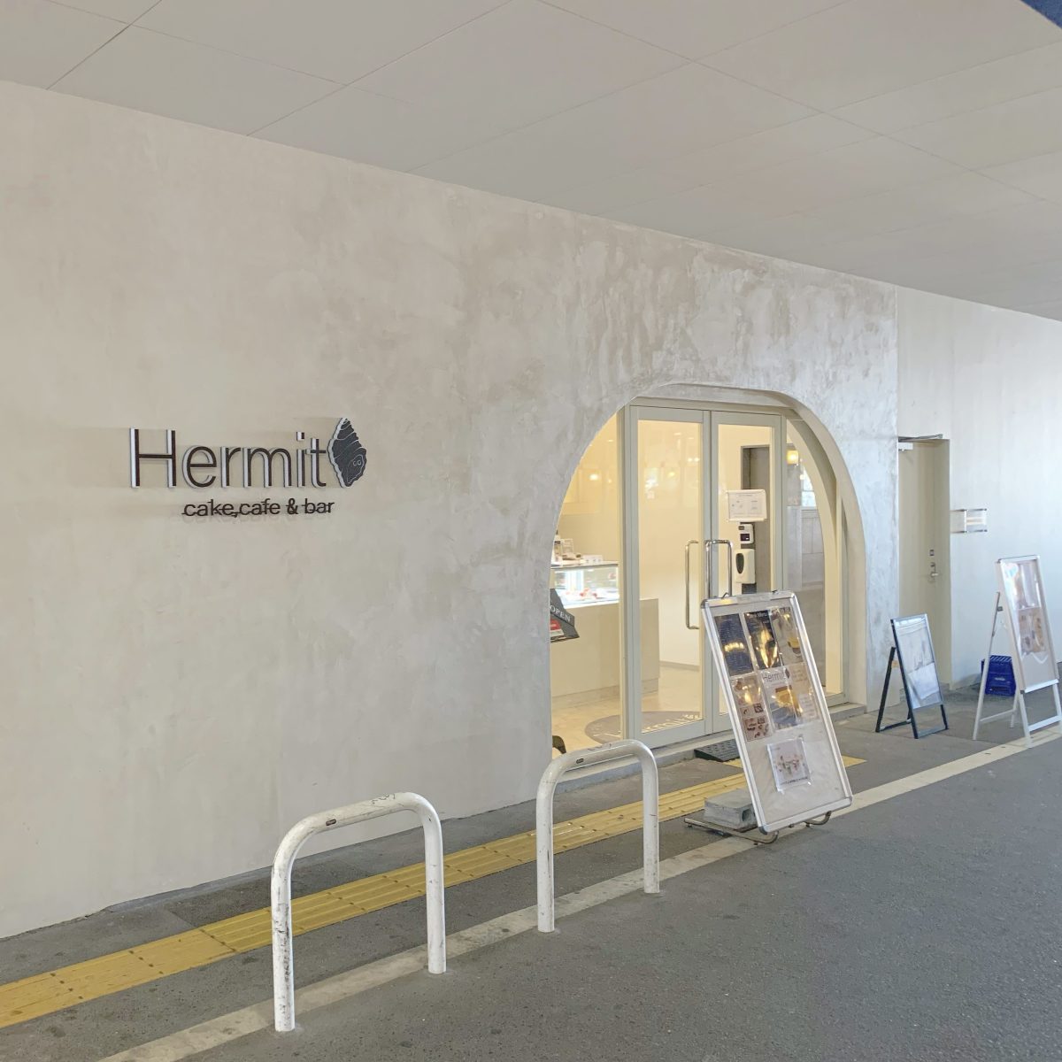 住之江公園で美しい＆おいしいケーキが食べれるカフェ『Hermit(ハーミット)』