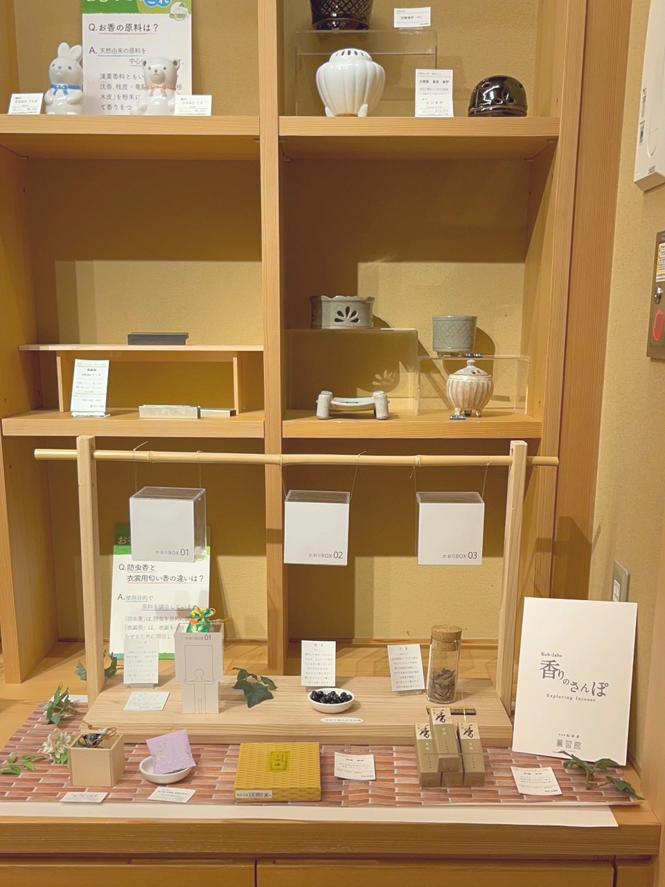 インスタで人気！京都の無料観光スポット『薫習館』