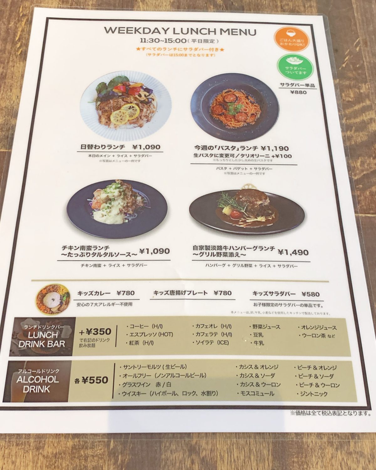 サラダバーが嬉しい♡『CAFE CHARBON』でランチ@四ツ橋