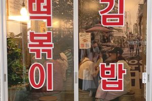 鶴橋コリアンタウンでキンパをテイクアウト♡『マリマリ』