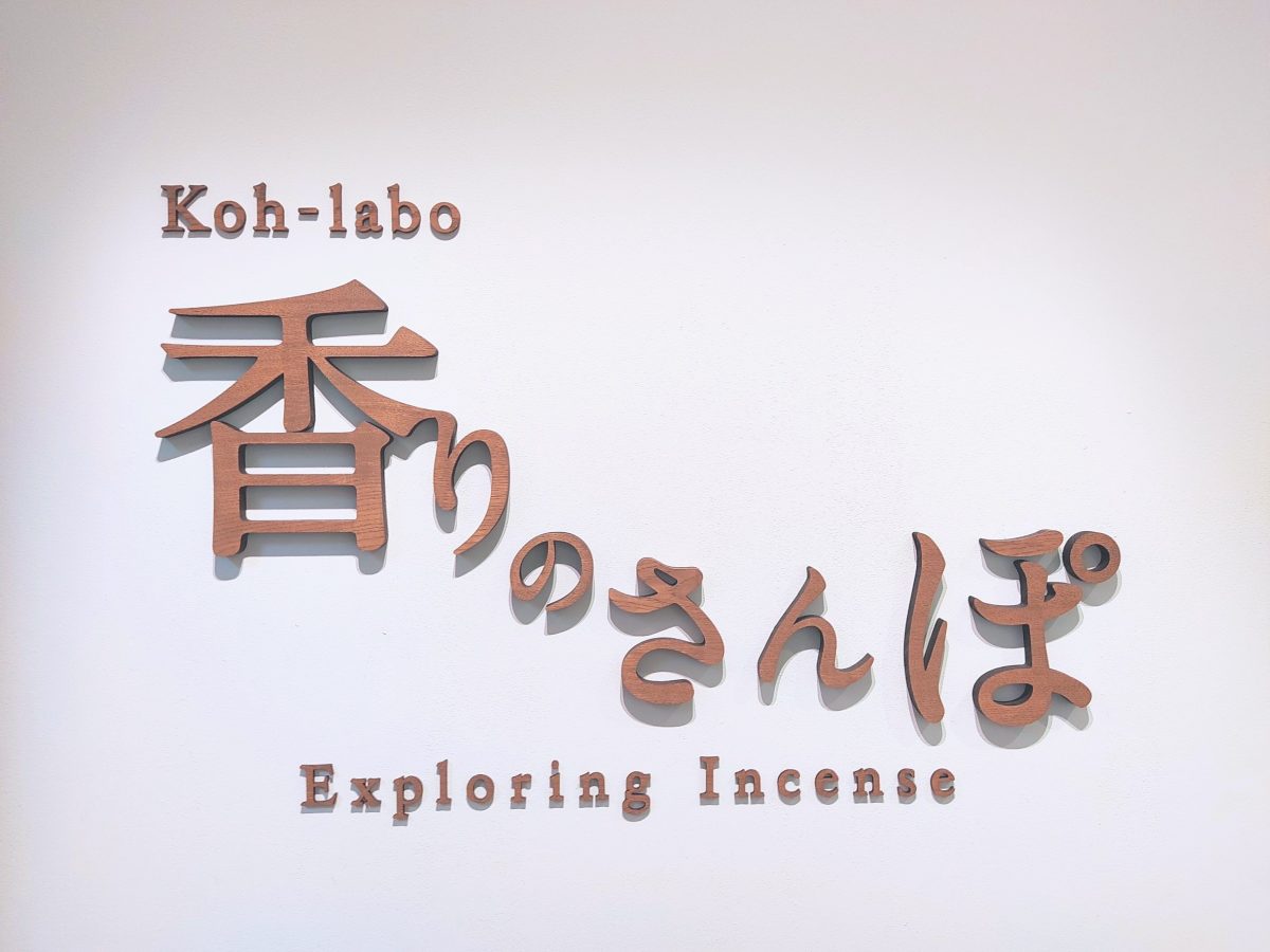 インスタで人気！京都の無料観光スポット『薫習館』