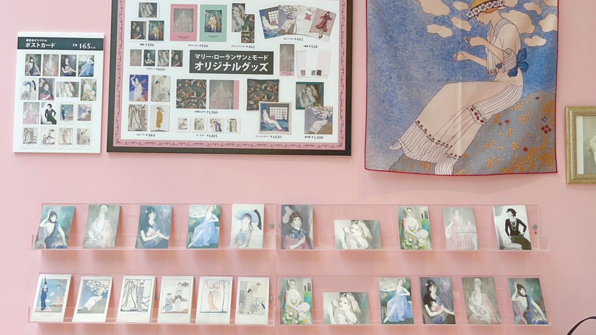 京都市京セラ美術館で『マリー・ローランサンとモード展2023』に行ってきました