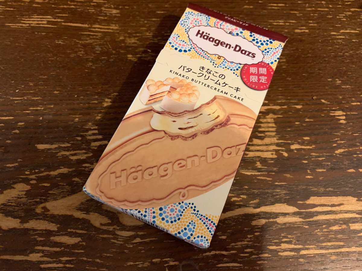 ハーゲンダッツのきなこクリーム