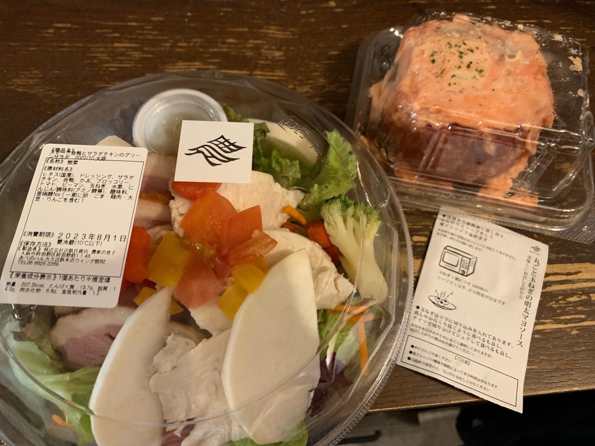 あべのハルカス近鉄百貨店『農家の息子』